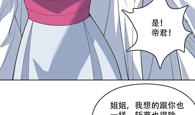 第260话 姐姐的小白脸 第17页