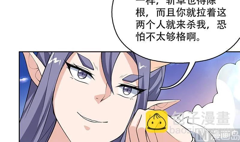 第260话 姐姐的小白脸 第18页