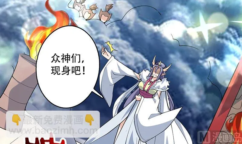 第260话 姐姐的小白脸 第21页
