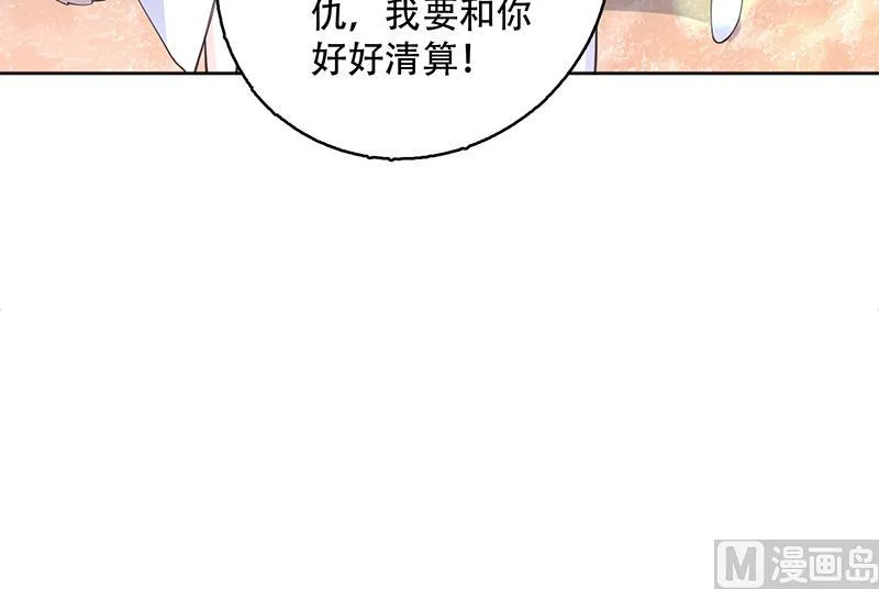 第260话 姐姐的小白脸 第27页