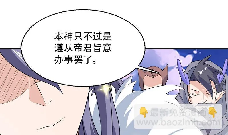 第260话 姐姐的小白脸 第28页