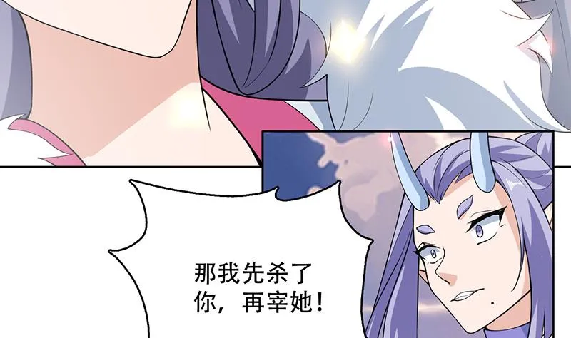 第260话 姐姐的小白脸 第29页