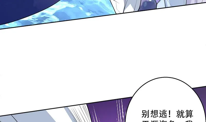 第260话 姐姐的小白脸 第35页