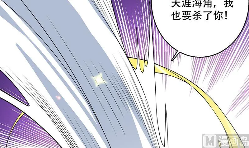 第260话 姐姐的小白脸 第36页