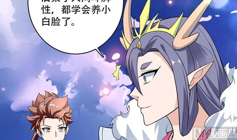 第260话 姐姐的小白脸 第39页