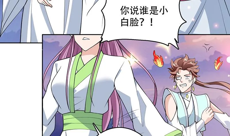 第260话 姐姐的小白脸 第41页