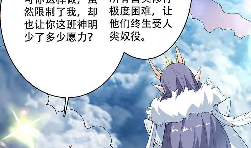 第260话 姐姐的小白脸 第44页