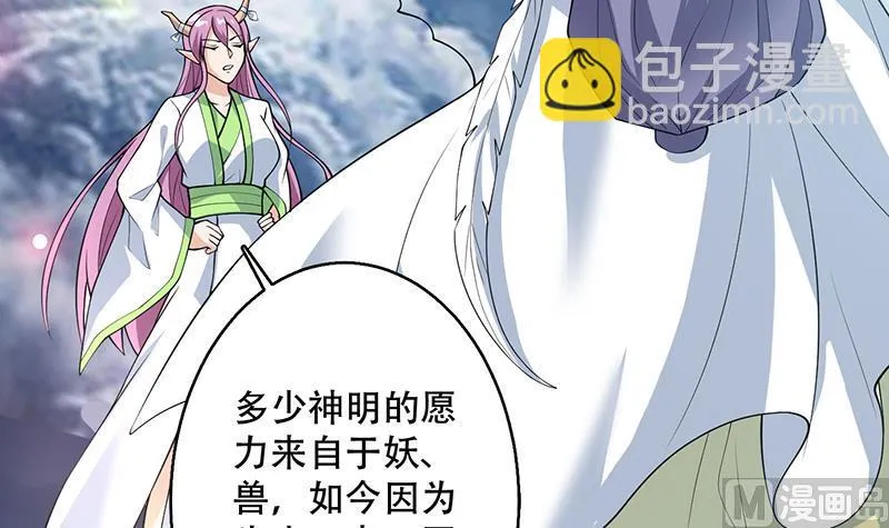 第260话 姐姐的小白脸 第45页