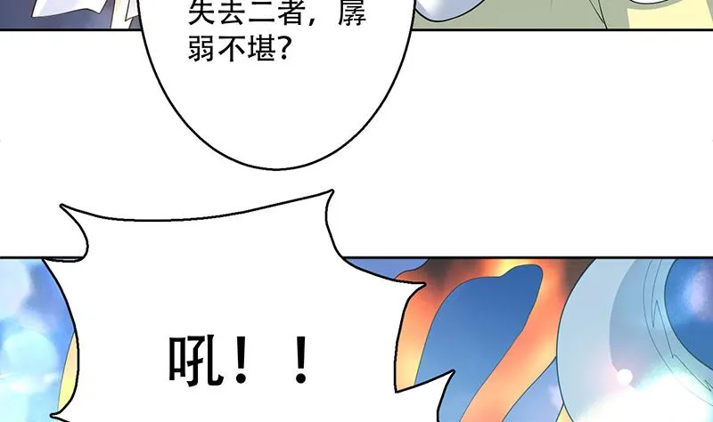 第260话 姐姐的小白脸 第46页