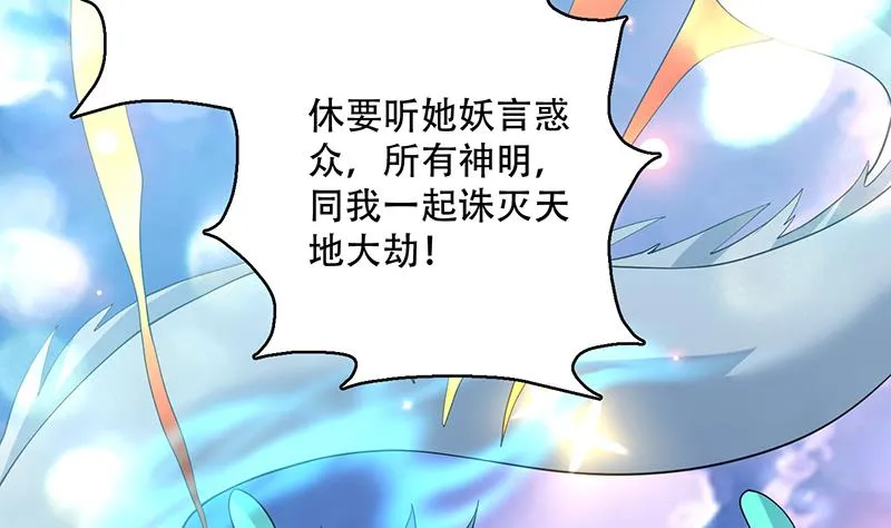 第260话 姐姐的小白脸 第47页