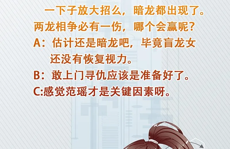 第260话 姐姐的小白脸 第53页