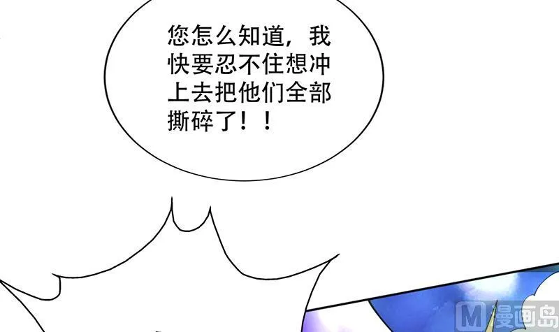 第259话 迫不及待的妹子 第6页