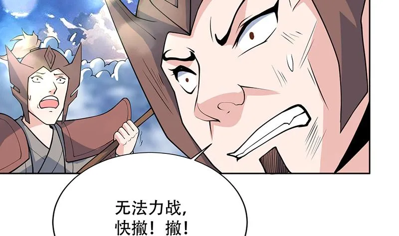 第259话 迫不及待的妹子 第10页