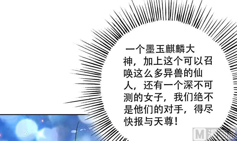 第259话 迫不及待的妹子 第15页