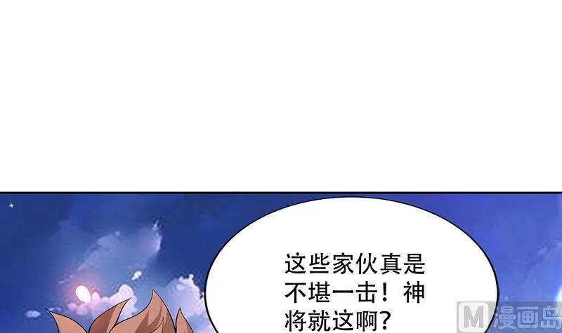 第259话 迫不及待的妹子 第18页