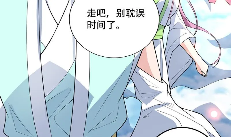 第259话 迫不及待的妹子 第20页