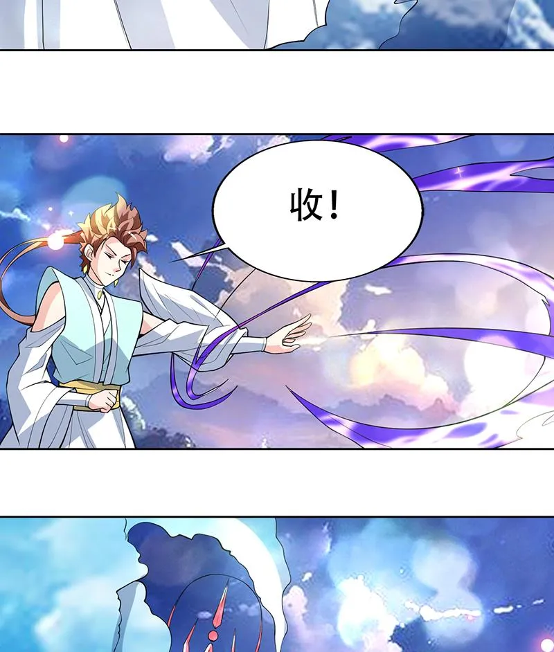 第259话 迫不及待的妹子 第22页