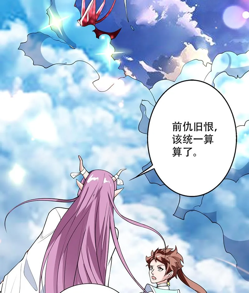 第259话 迫不及待的妹子 第23页