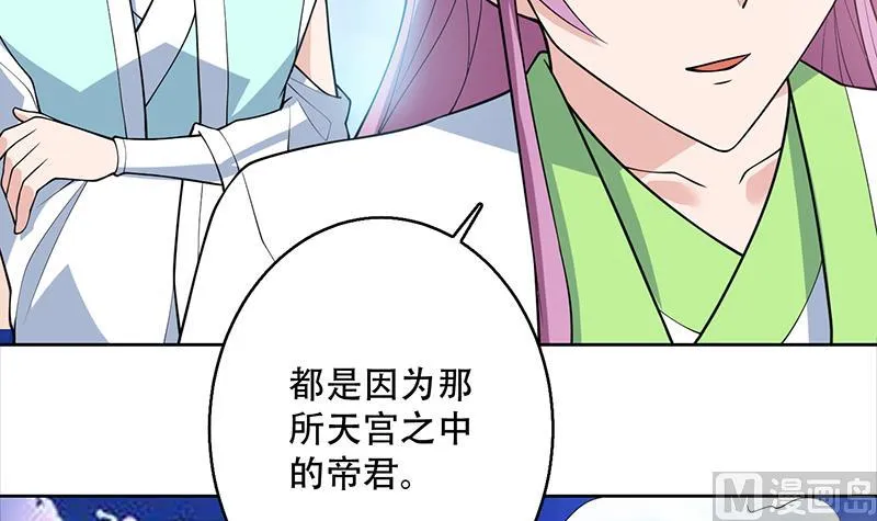 第259话 迫不及待的妹子 第27页