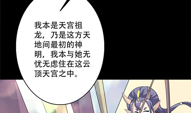 第259话 迫不及待的妹子 第32页