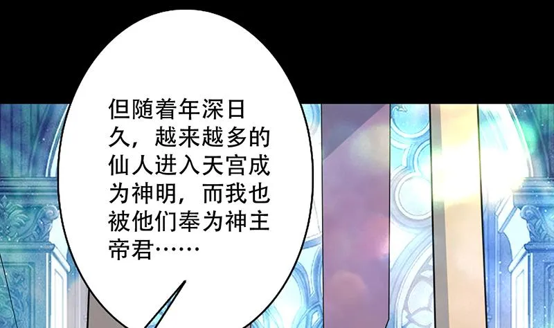 第259话 迫不及待的妹子 第35页