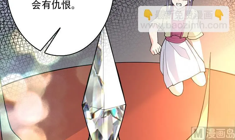 第259话 迫不及待的妹子 第39页