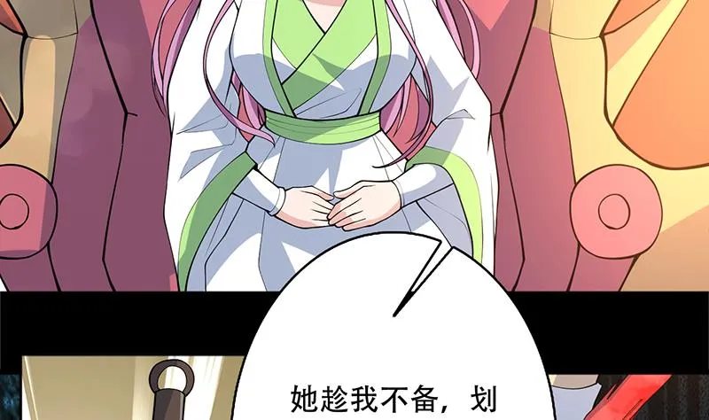 第259话 迫不及待的妹子 第41页