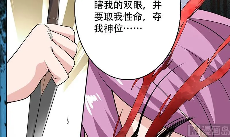 第259话 迫不及待的妹子 第42页
