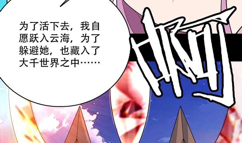 第259话 迫不及待的妹子 第44页