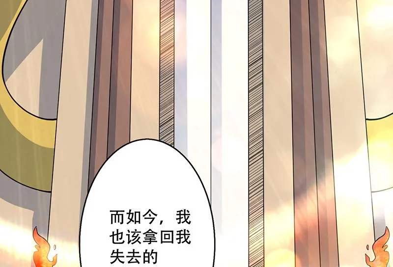 第259话 迫不及待的妹子 第46页