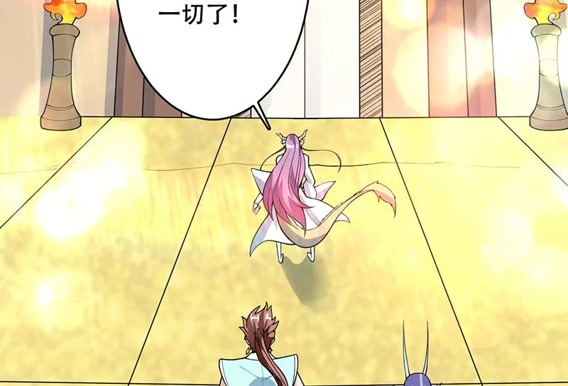 第259话 迫不及待的妹子 第47页