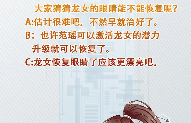 第259话 迫不及待的妹子 第50页