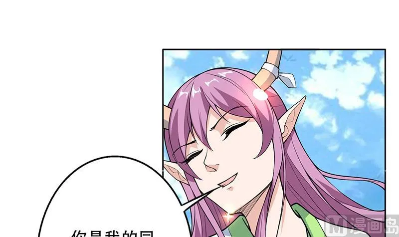 第258话 好像是来杀你的 第6页