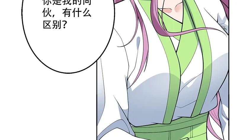 第258话 好像是来杀你的 第7页