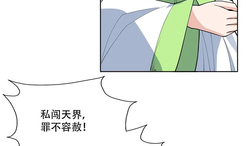 第258话 好像是来杀你的 第8页