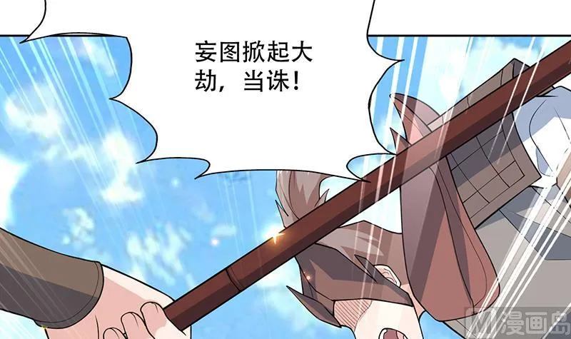 第258话 好像是来杀你的 第9页
