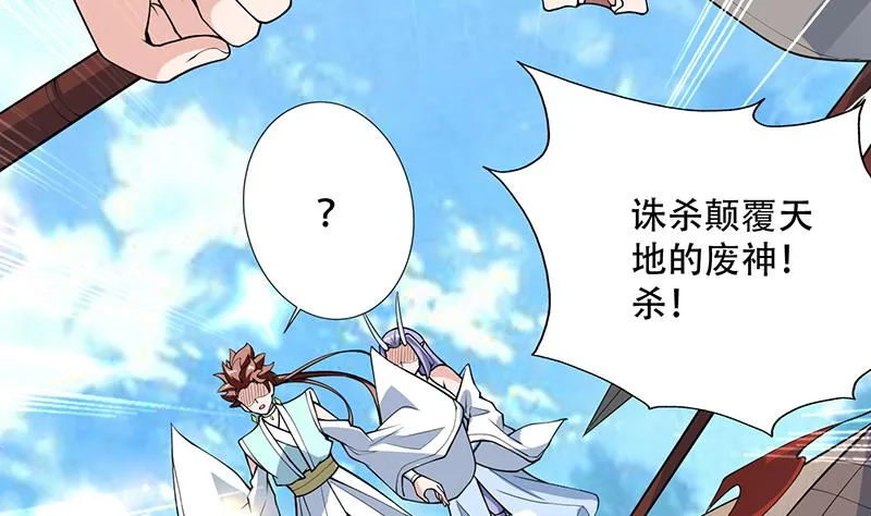 第258话 好像是来杀你的 第10页