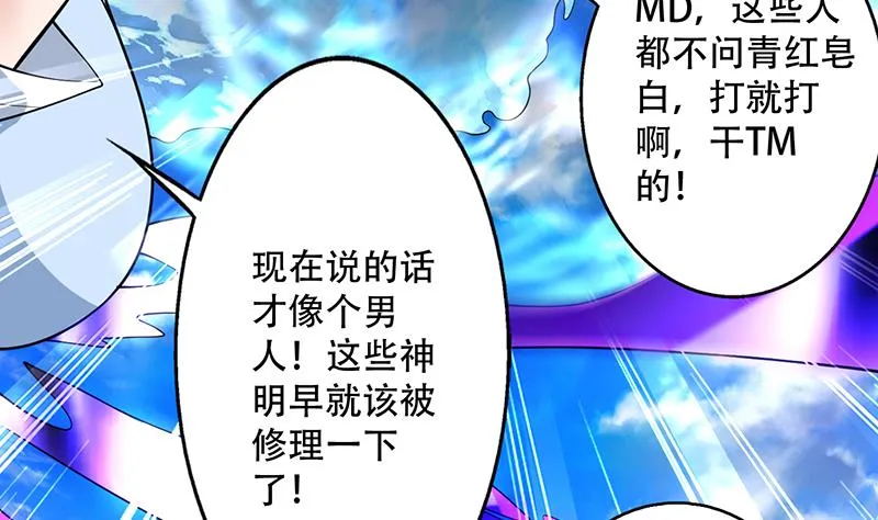 第258话 好像是来杀你的 第14页