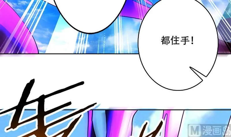 第258话 好像是来杀你的 第15页