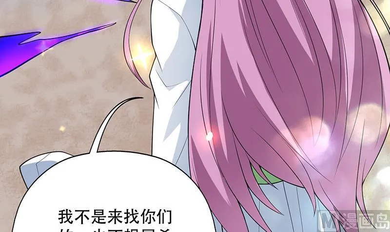 第258话 好像是来杀你的 第18页