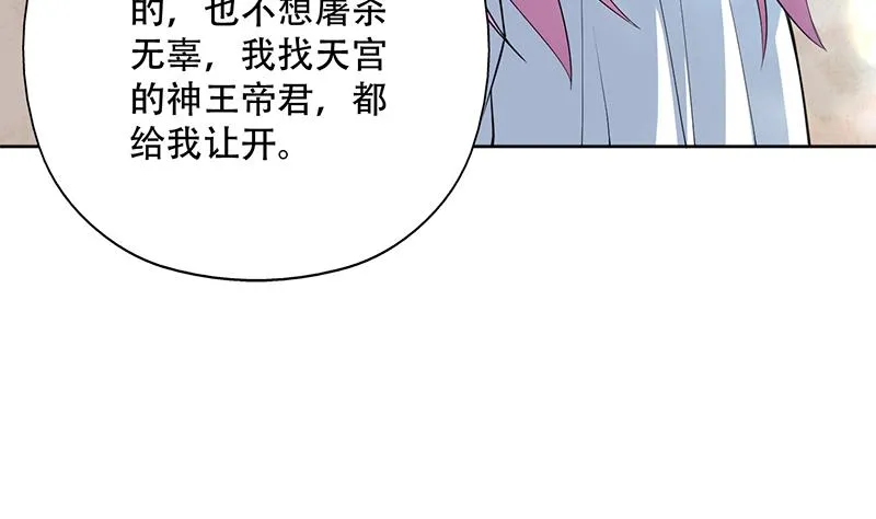第258话 好像是来杀你的 第19页