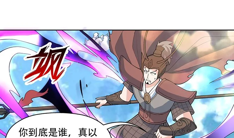 第258话 好像是来杀你的 第20页