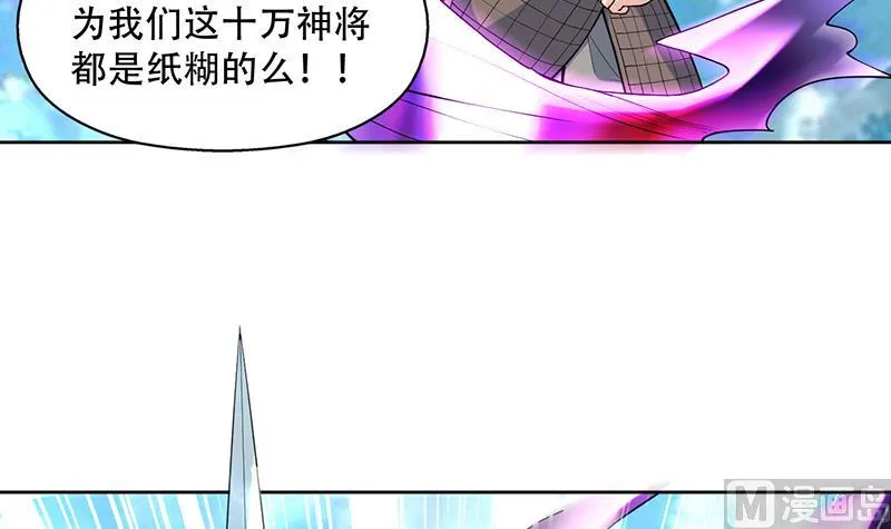 第258话 好像是来杀你的 第21页