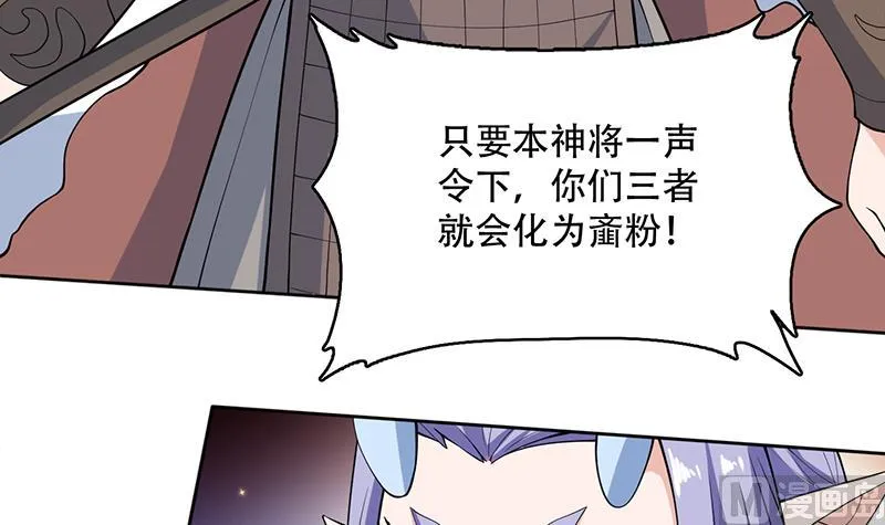 第258话 好像是来杀你的 第30页