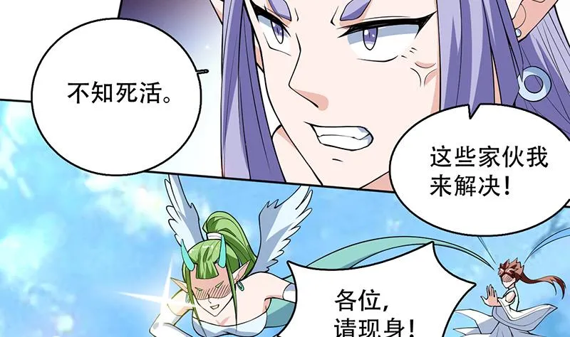 第258话 好像是来杀你的 第31页