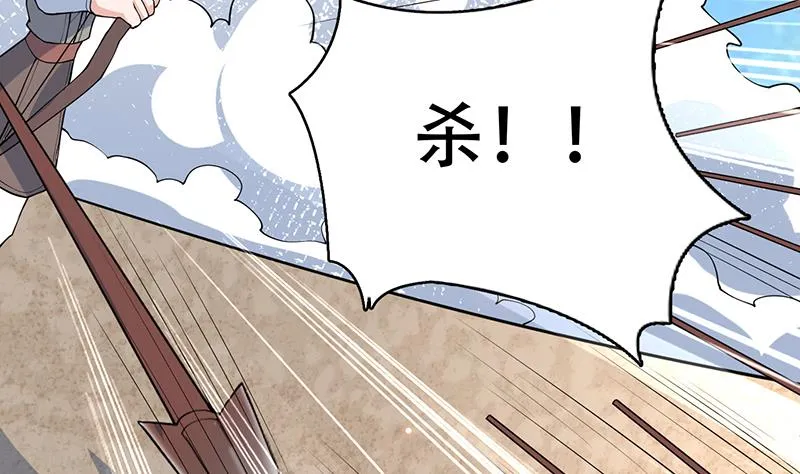 第258话 好像是来杀你的 第35页
