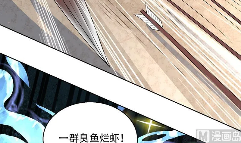 第258话 好像是来杀你的 第36页