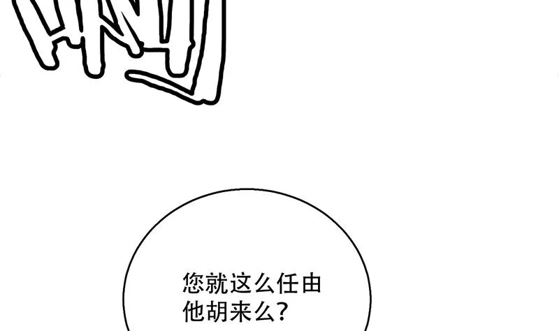 第258话 好像是来杀你的 第43页