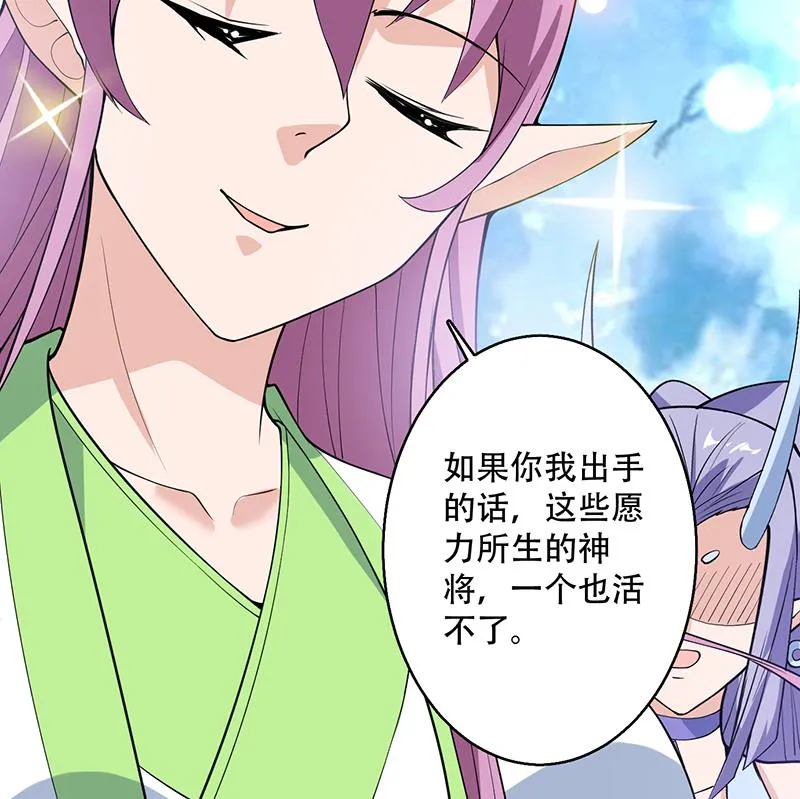 第258话 好像是来杀你的 第47页