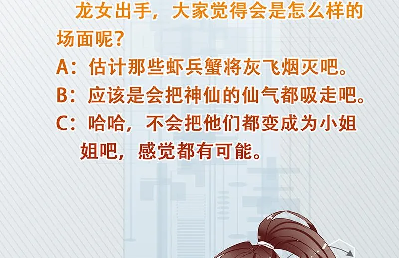 第258话 好像是来杀你的 第50页